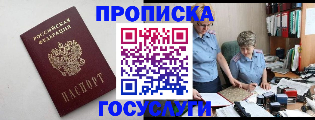 временная регистрация в квартире в Заинске