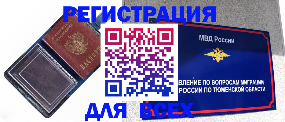 прописка гарантия в Заинске