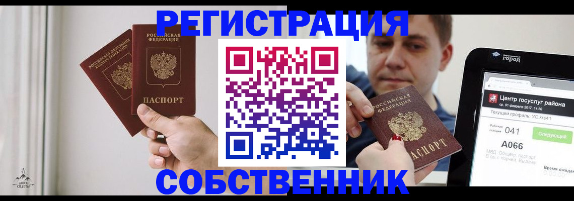 прописка для работы в Заинске