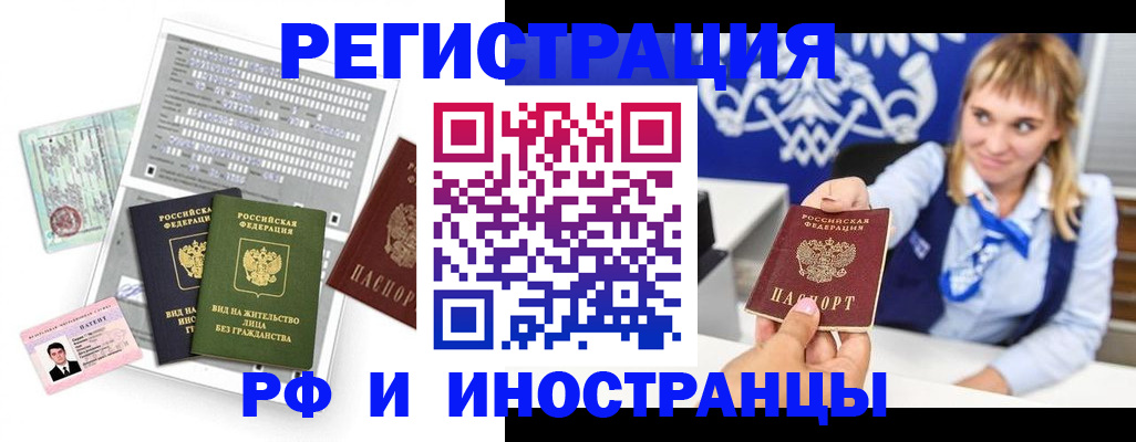 прописка ребенка в Заинске