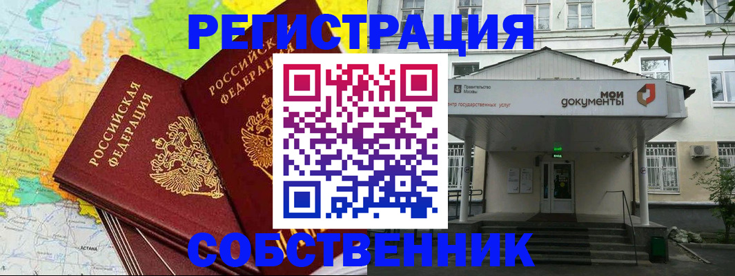 прописка штамп в Заинске