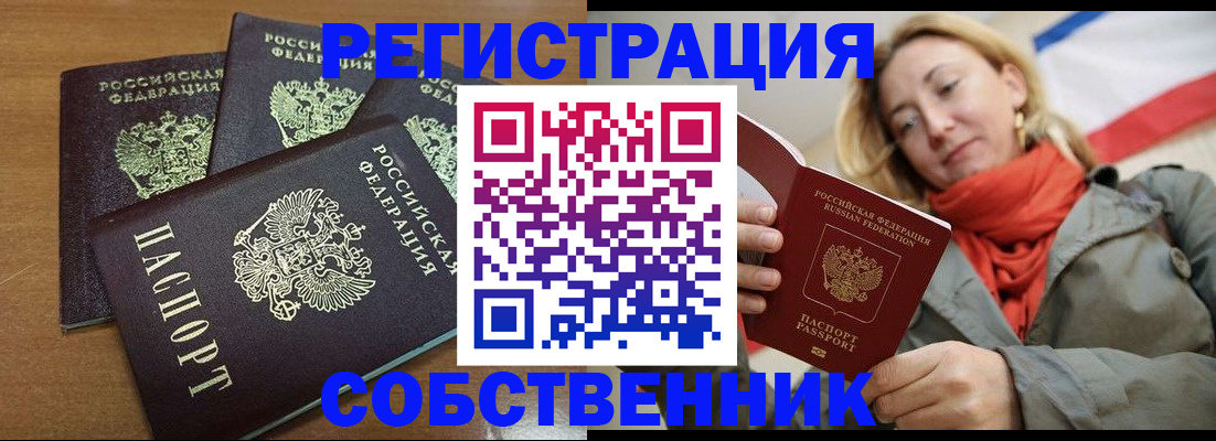 найти адрес прописки в Заинске